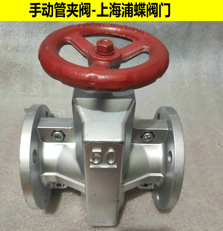 铸铝管夹阀GJ41X