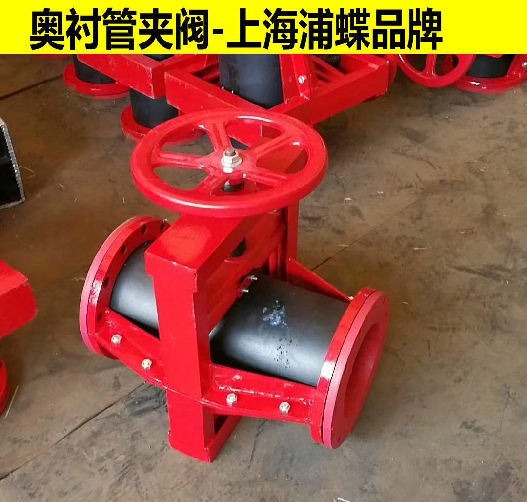 手动奥衬管夹阀GJ41X