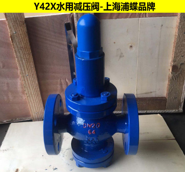 水管道减压阀Y42X-16C