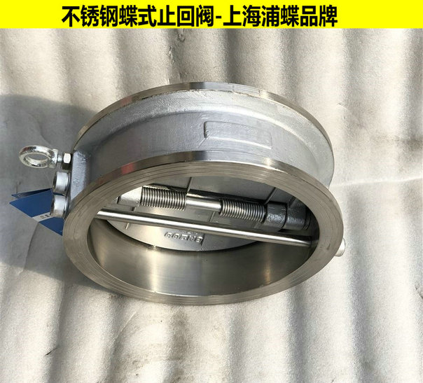 双瓣对夹式止回阀H76W-16P