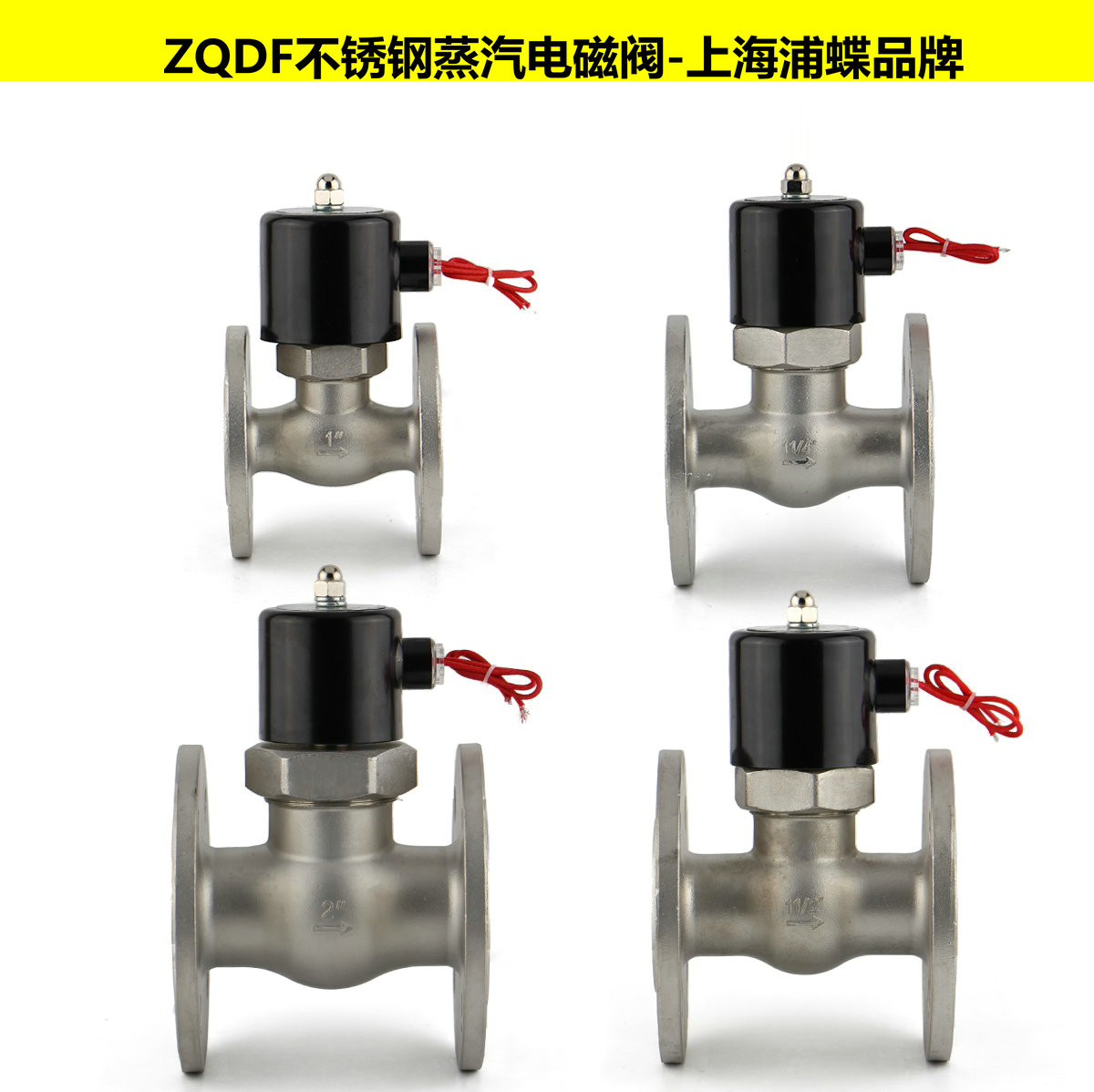 电磁阀ZQDF