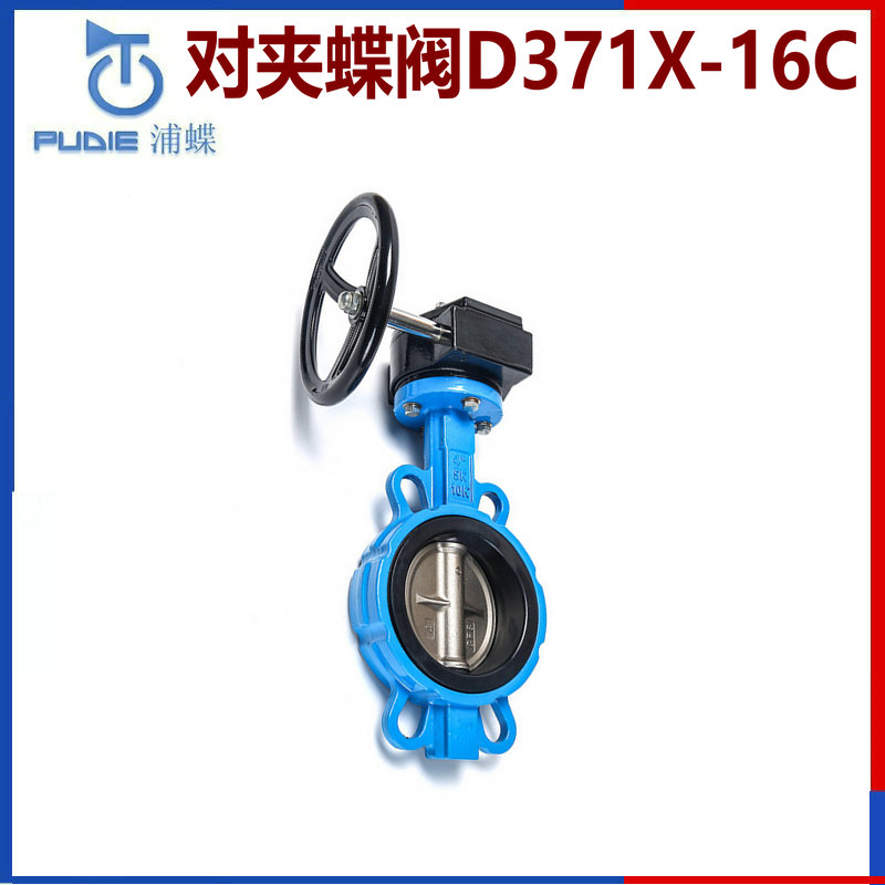 对夹蝶阀D371X-16C.jpg 对夹蝶阀D371X-16C.jpg